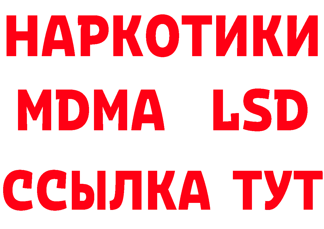 БУТИРАТ GHB ссылка нарко площадка гидра Балабаново